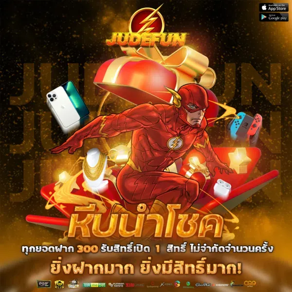 ทางเข้า judefun