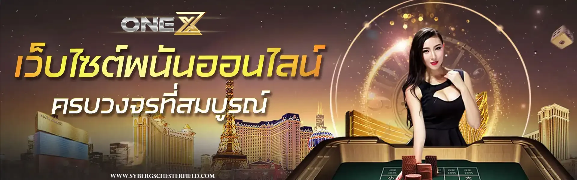 onex7 คาสิโน